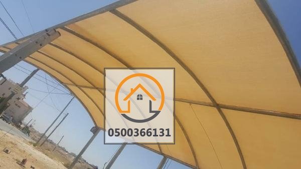 مظلات وسواتر وبرجولات