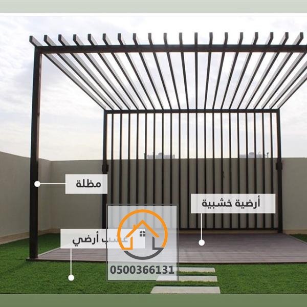 مظلات وسواتر وبرجولات